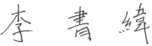 炎洲股份有限公司